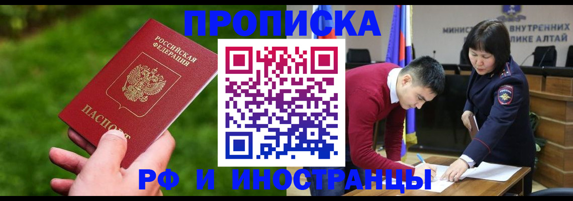 прописка в Моздоке