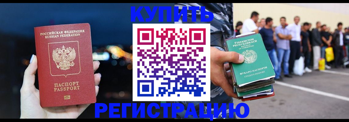 временная регистрация в Моздоке