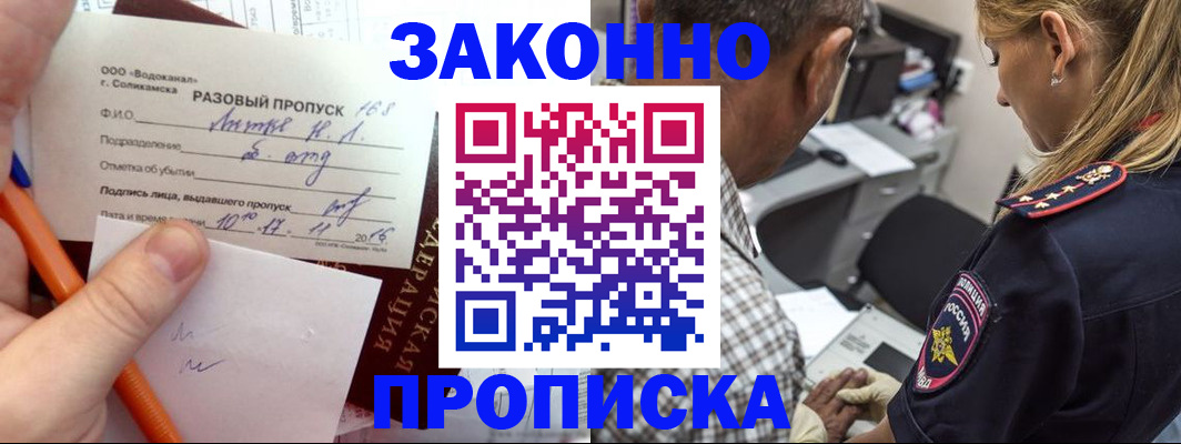 регистрация в Моздоке