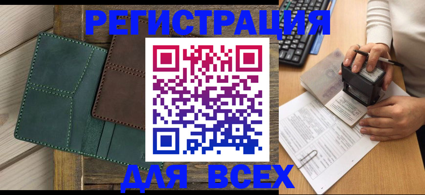 регистрация для дет. сада в Моздоке