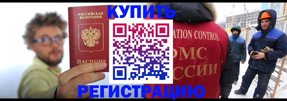 временная регистрация законно в Моздоке